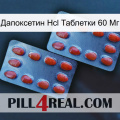 Дапоксетин Hcl Таблетки 60 Мг 05